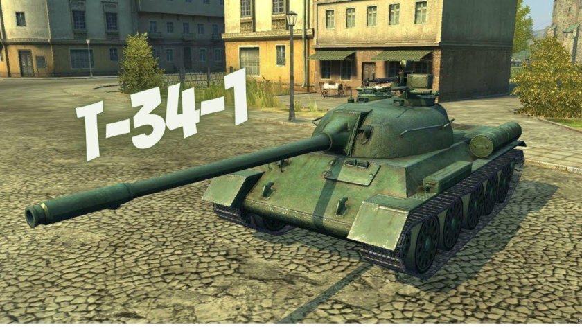 Т 34 2