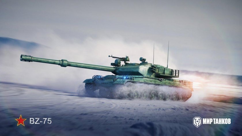 БЗ 75 танк