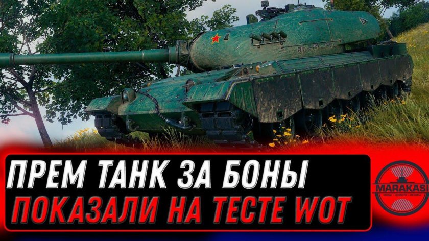 116f3 китайский танк