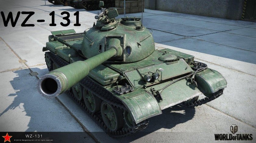 Вз 131 танк