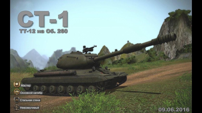 Ст-1 танк в World of Tanks