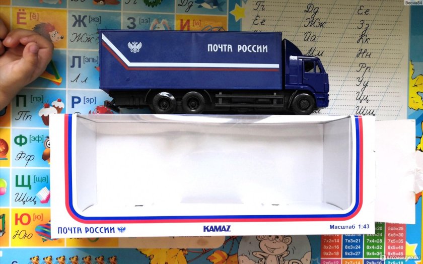 КАМАЗ почта России модель 1 43
