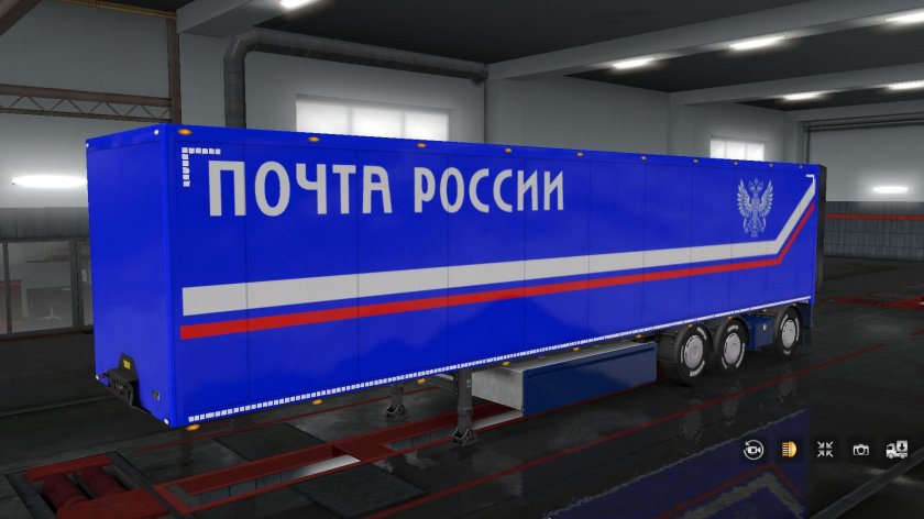 Прицеп почта России