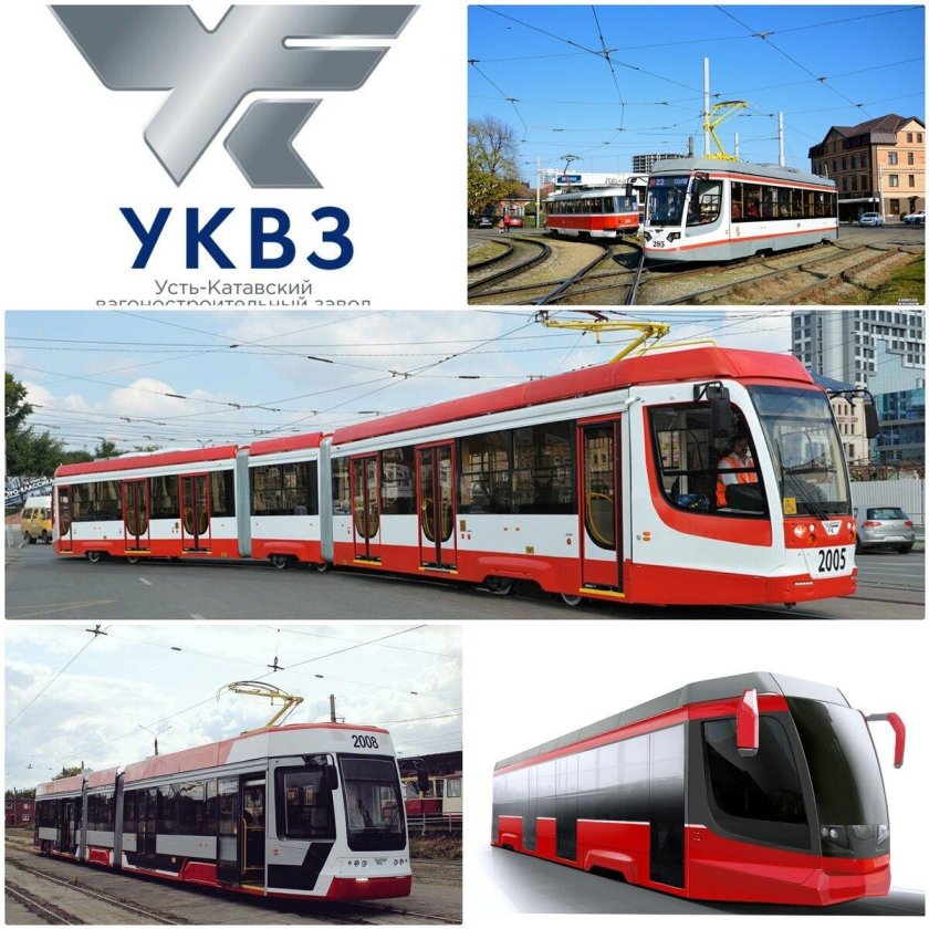 УКВЗ Усть-Катавский вагоностроительный