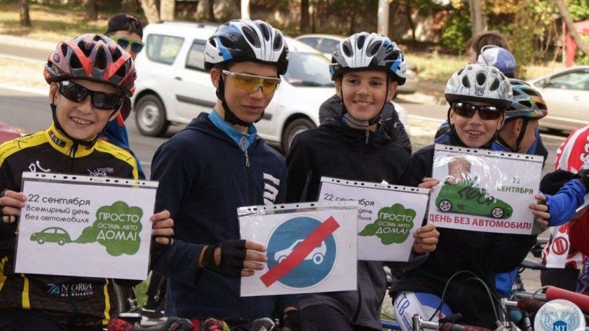 Международный день без автомобиля