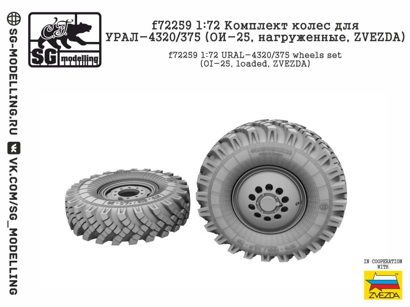 Шины ИД-п284 для Урал 4320