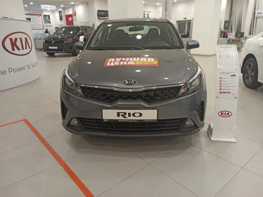 Киа Рио 2021