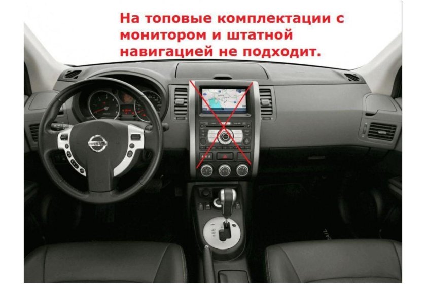 Ниссан х-Трейл т31