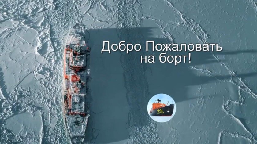 Ледокол во льдах