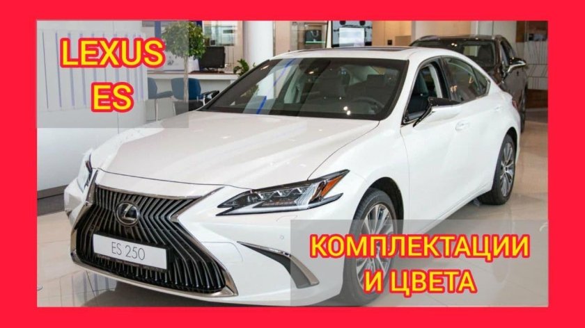 Lexus es 200 2019