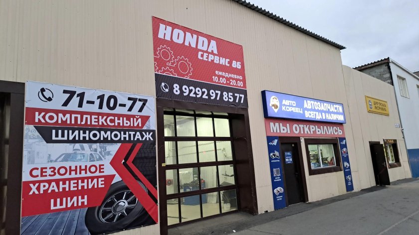 Хонда сервис 1996