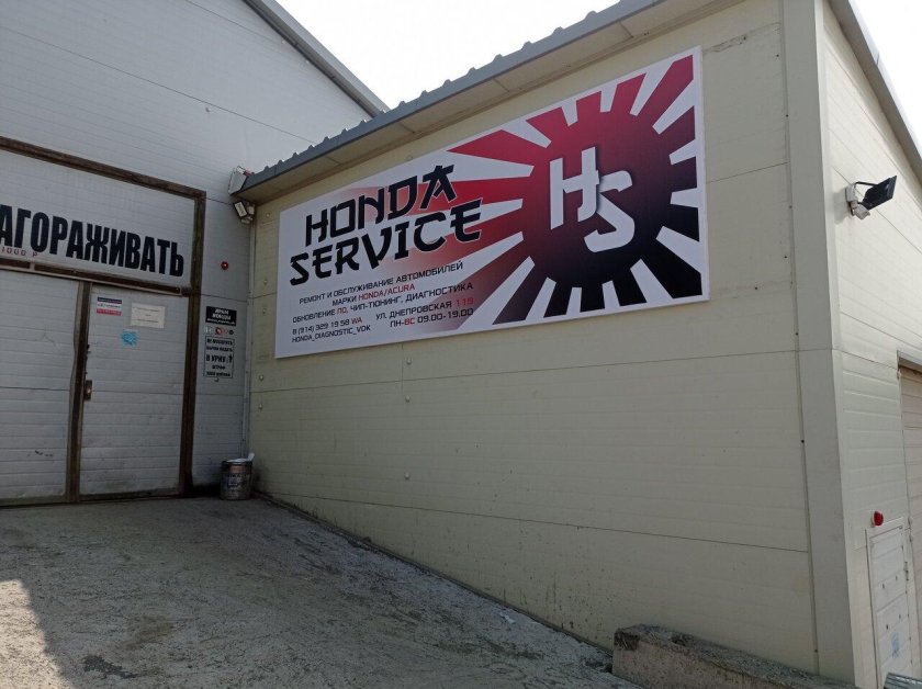 Днепровская ул., 119