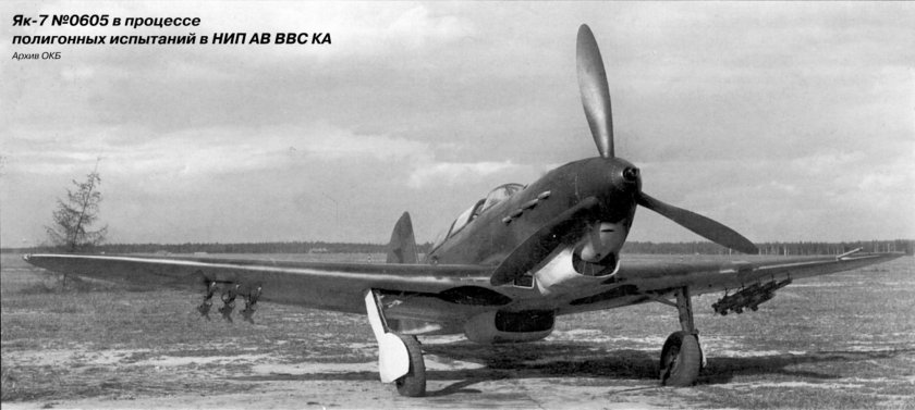 Самолет як-7б