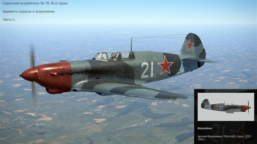 Il-2 Sturmovik: great Battles