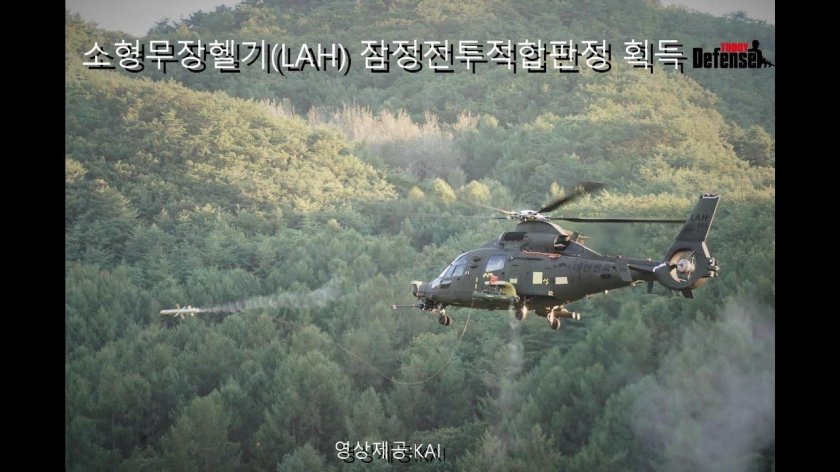 Южнокорейский вертолет Kai lah