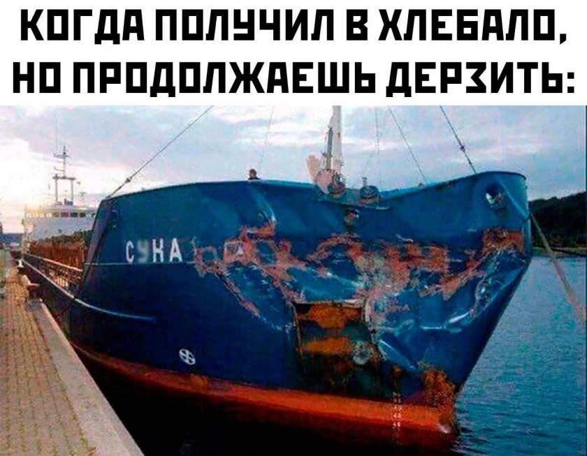 Мемы про корабли