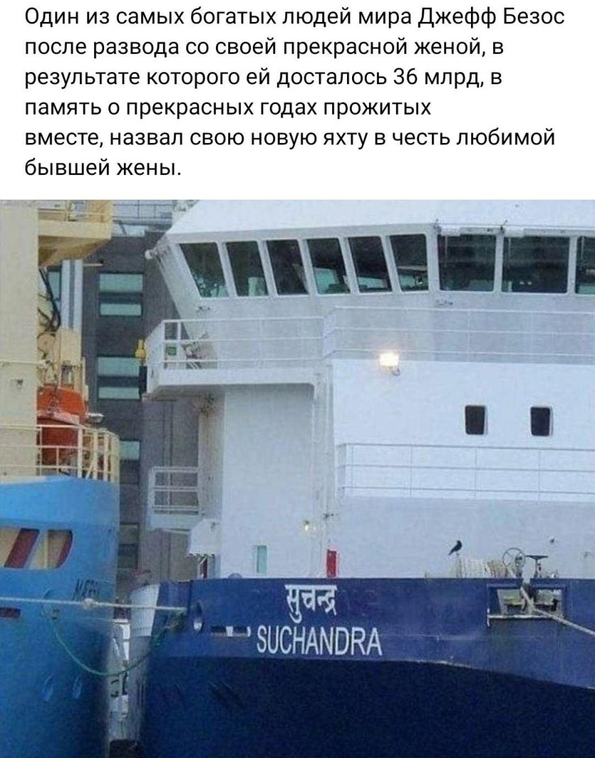 Название судна