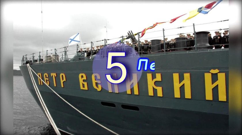 ТАРКР Петр Великий