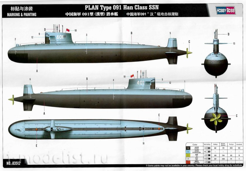 Подводные лодки проекта 091 «Хань»