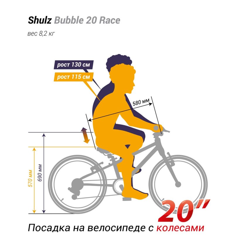 Велосипед детский Schulz 20