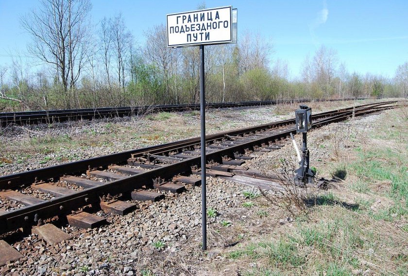 Ж.Д.знак граница подъездного пути