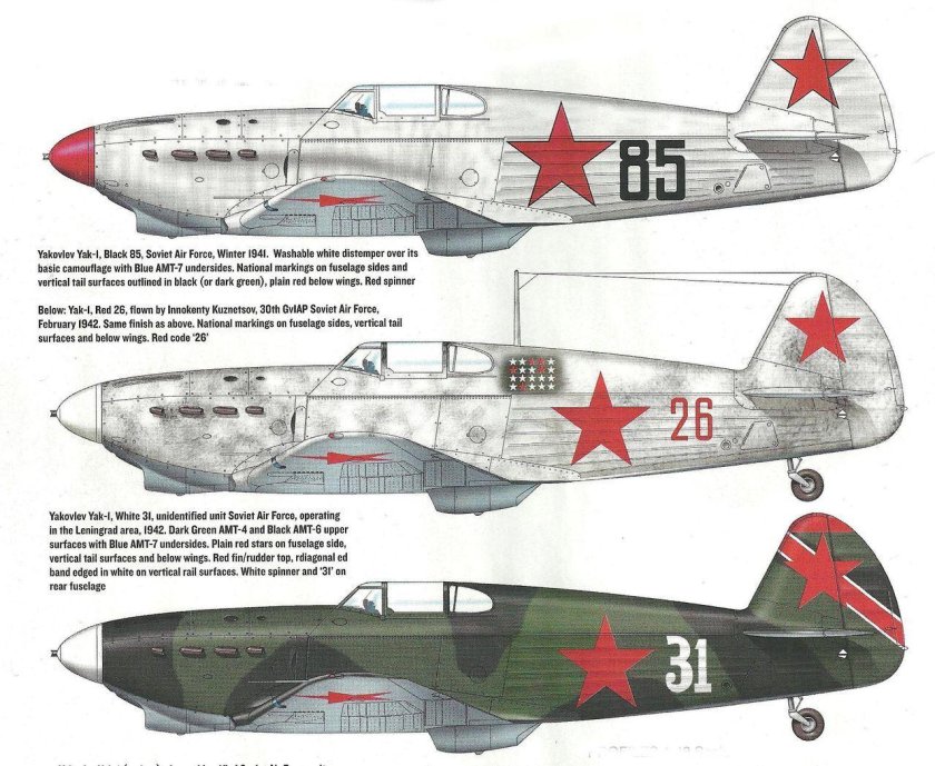 Як-9 истребитель камуфляж