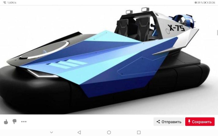 Ховеркрафт концепт