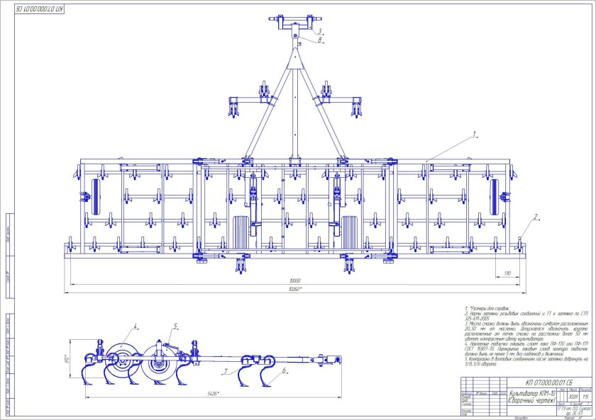 Культиватор КСО-4 чертеж рамы