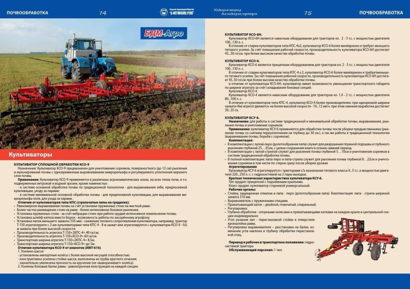 Культиватор предпосевной навесной для трактора т 150