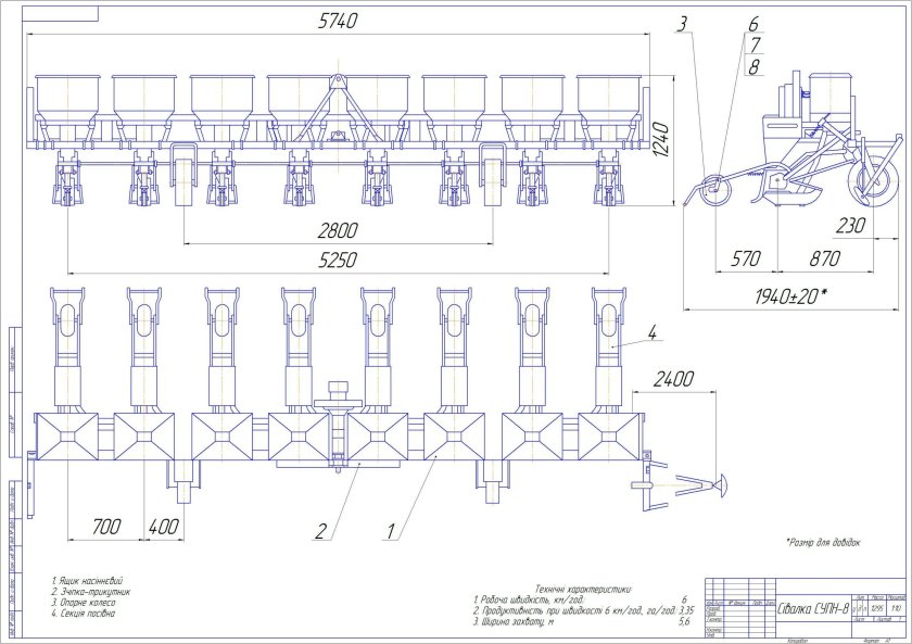 Чертеж сеялки СУПН-8