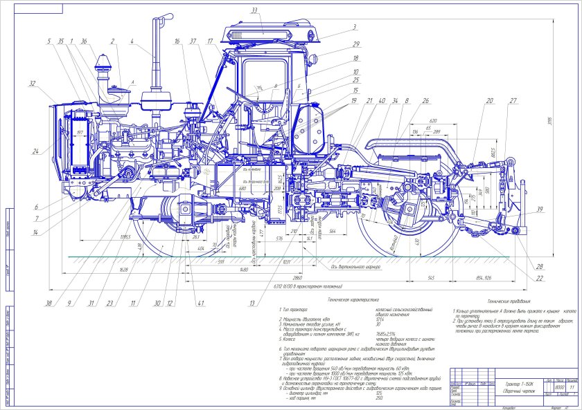Чертеж трактора т-150