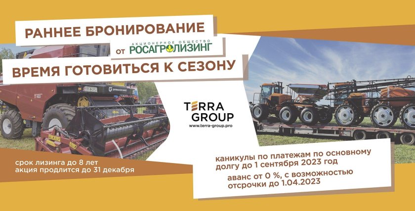 Терра групп