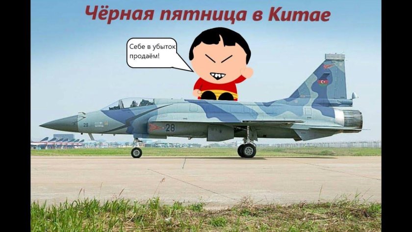 ВВС Азербайджана JF-17