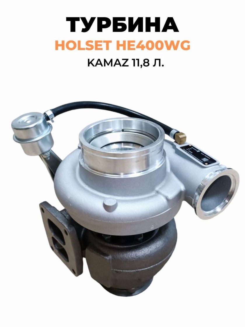Турбина чешка на КАМАЗ евро 1