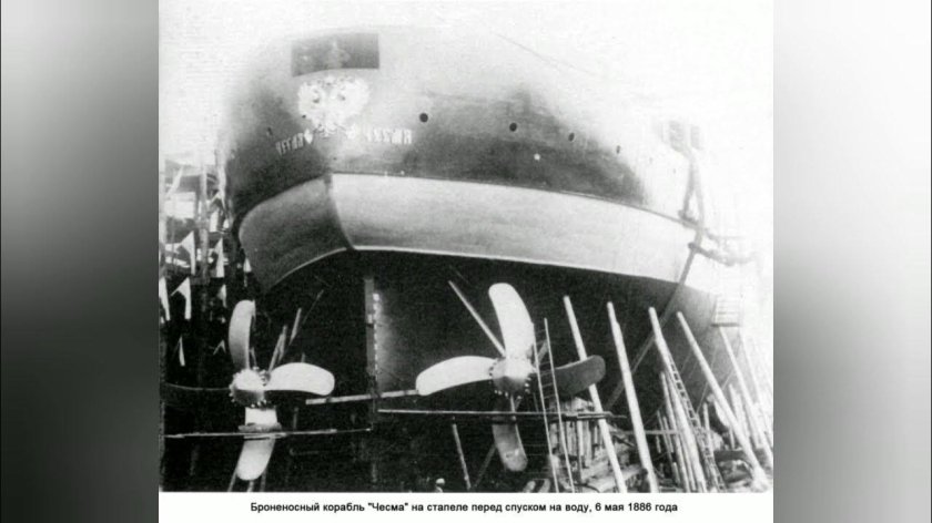 Броненосец Чесма 1886
