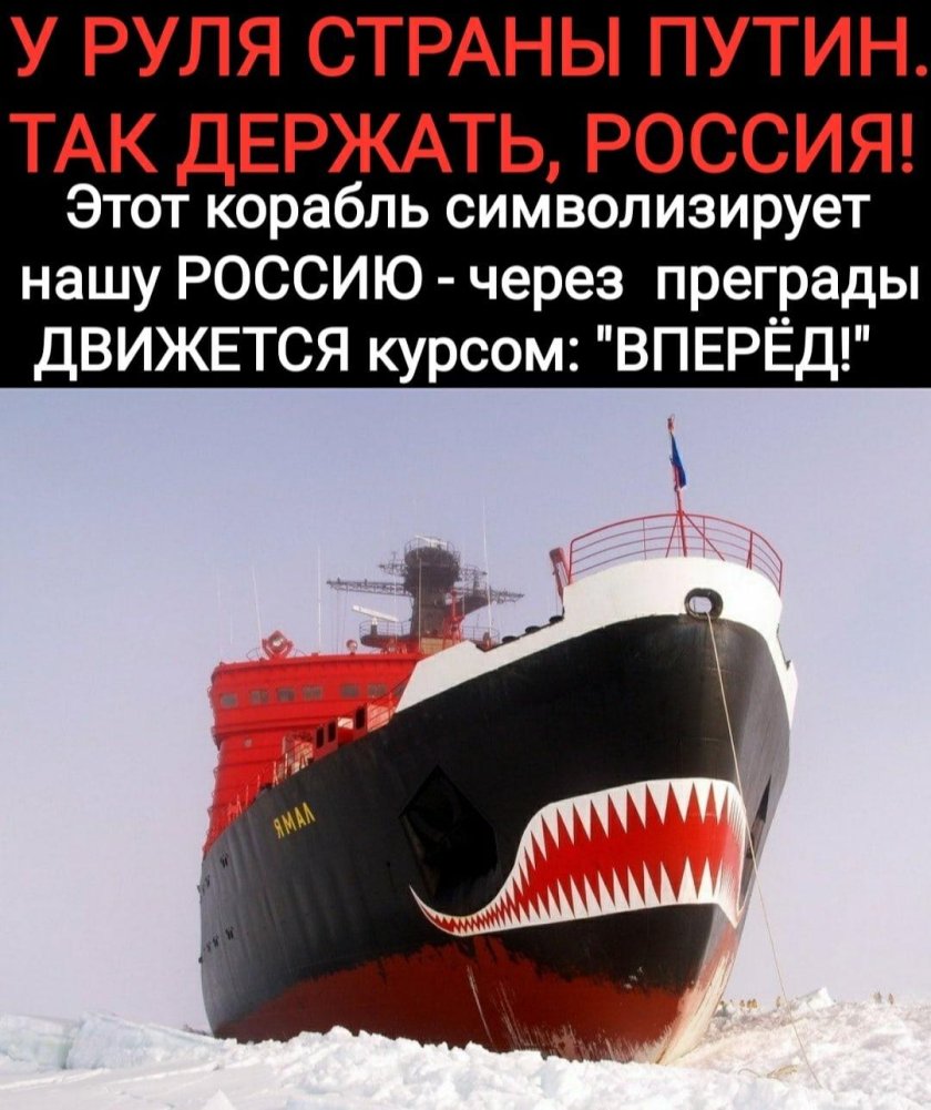 Ледокол Севморпуть