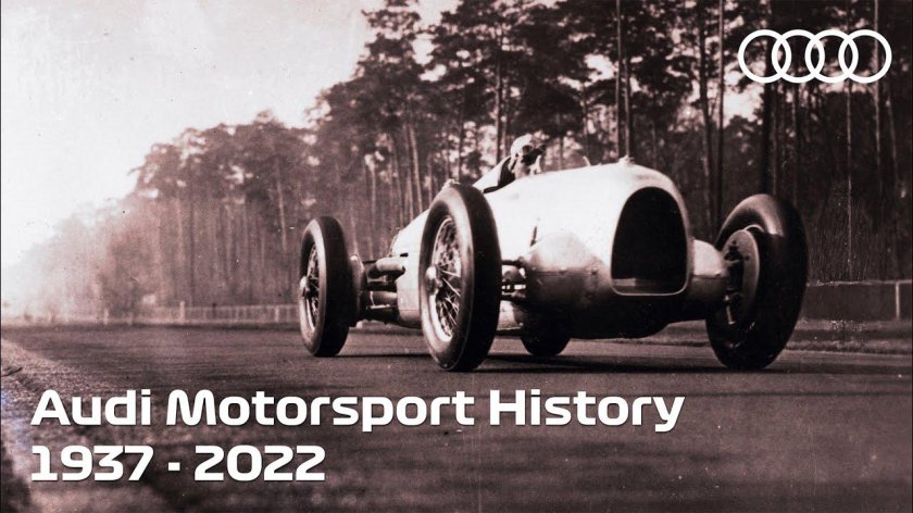 Гоночная Ауди 1930