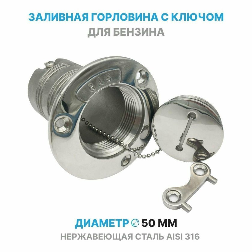 Горловина на судне