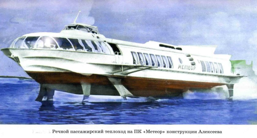 Пассажирский теплоход Метеор