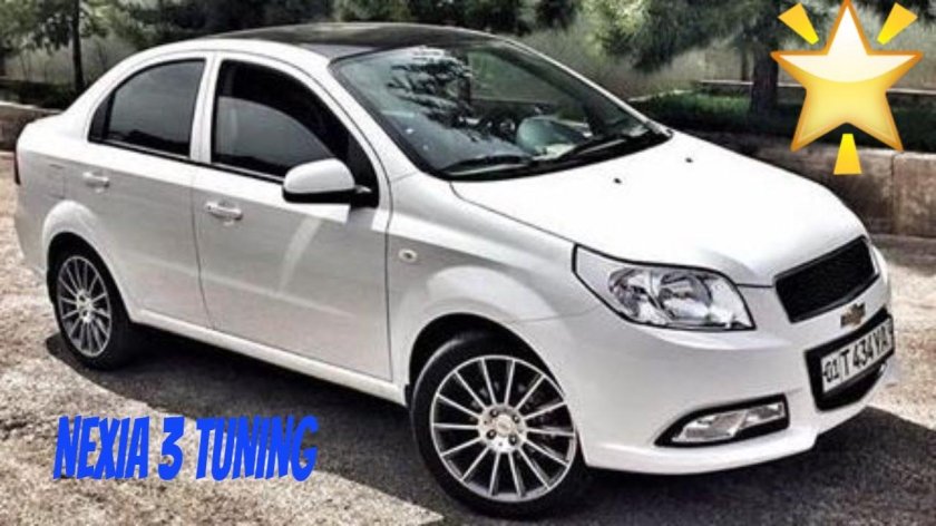 Шевроле Нексия р3