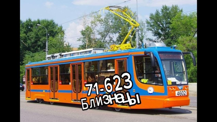 КТМ 71-623