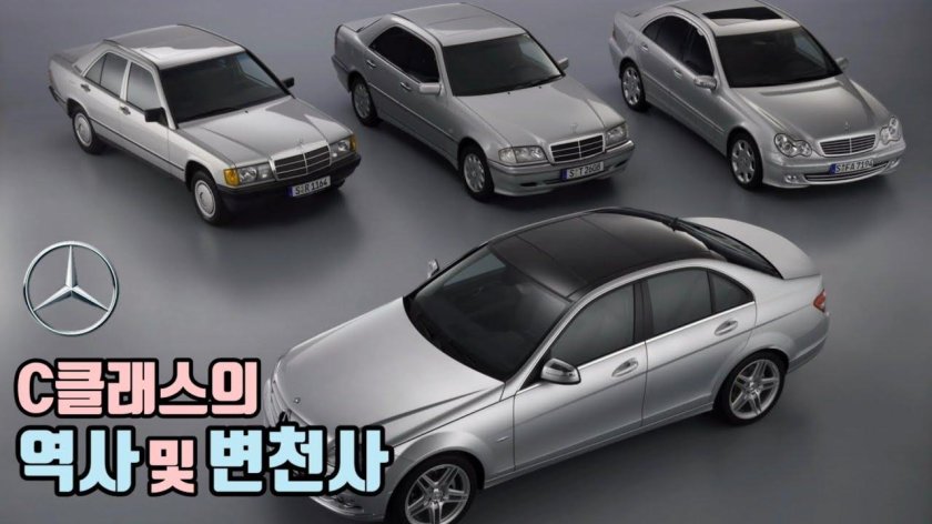 Mercedes c class Эволюция