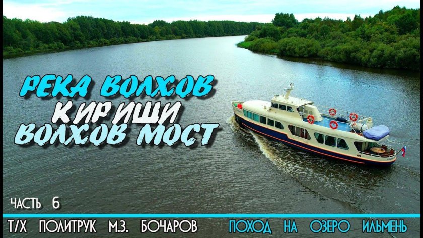 Катер политрук Бочаров