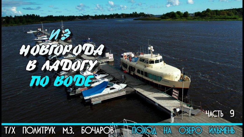 Яхта на Ладоге