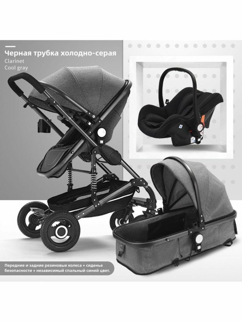 Коляска Baby Stroller 3 in 1