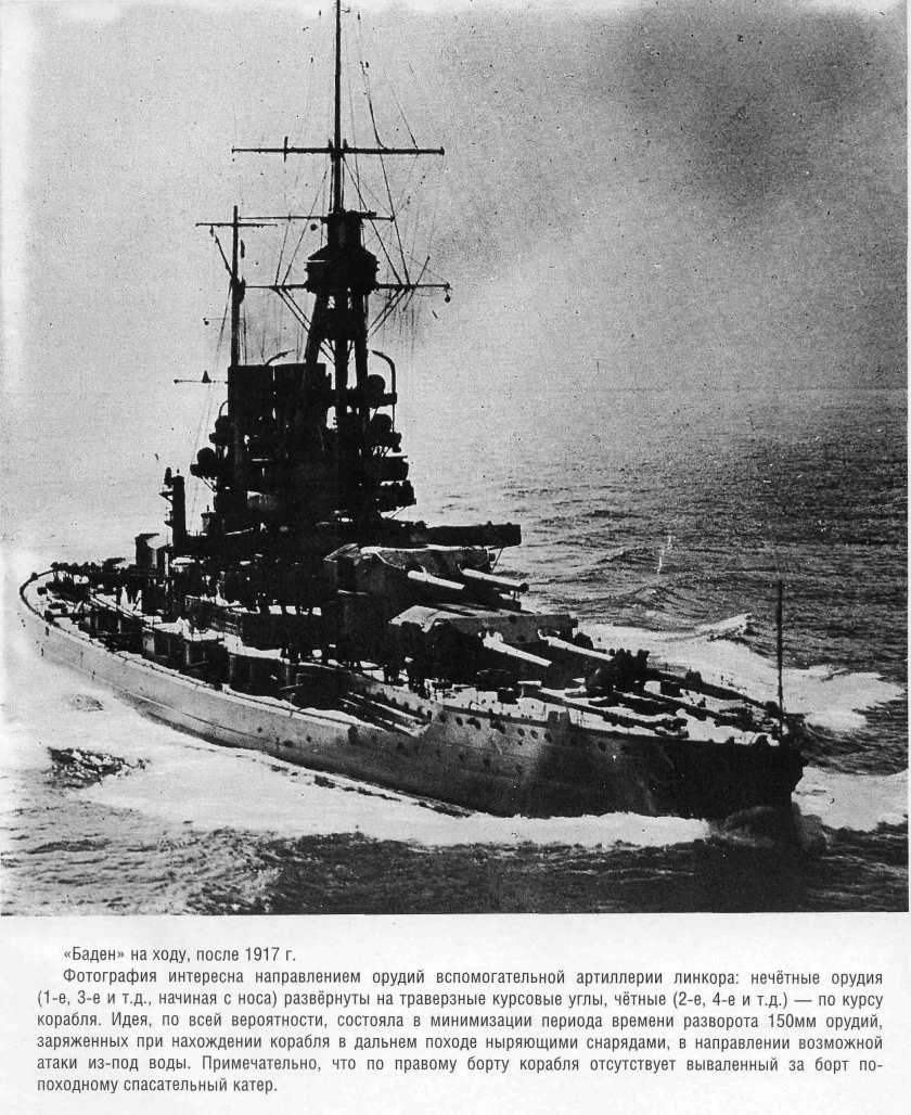 Дредноут Байерн