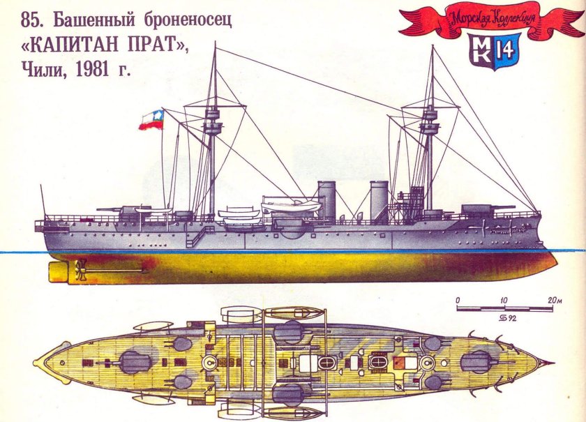 Башенный броненосец