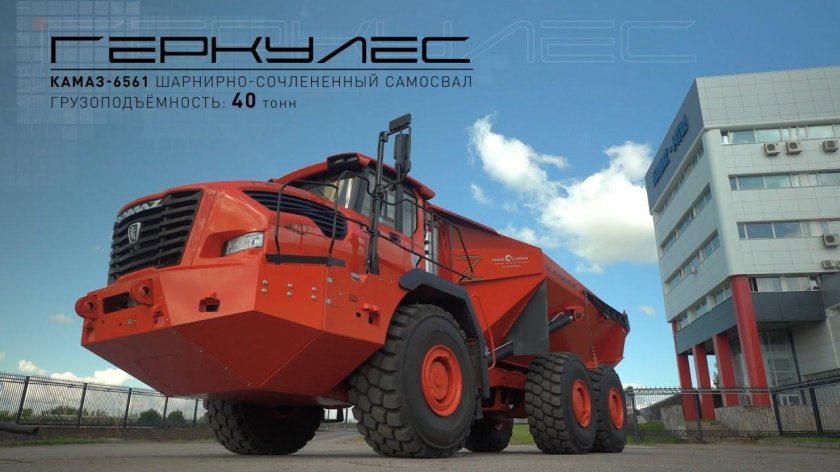 КАМАЗ Геркулес 40