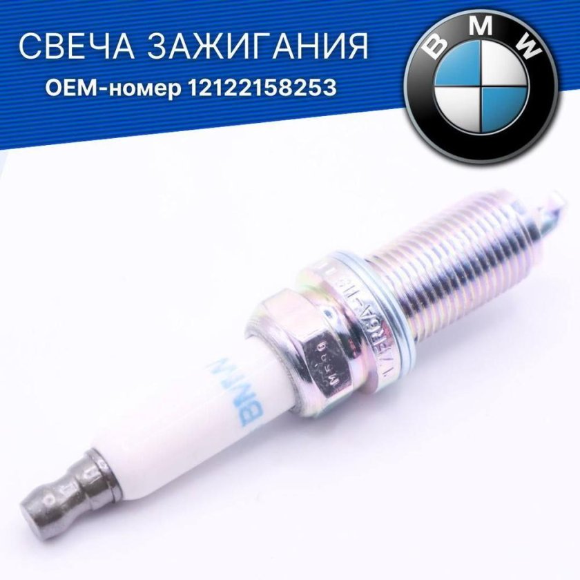 12122158253 Купить