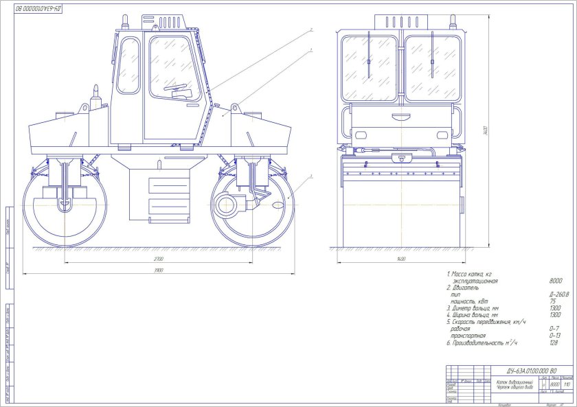 Каток Ду-84 чертеж